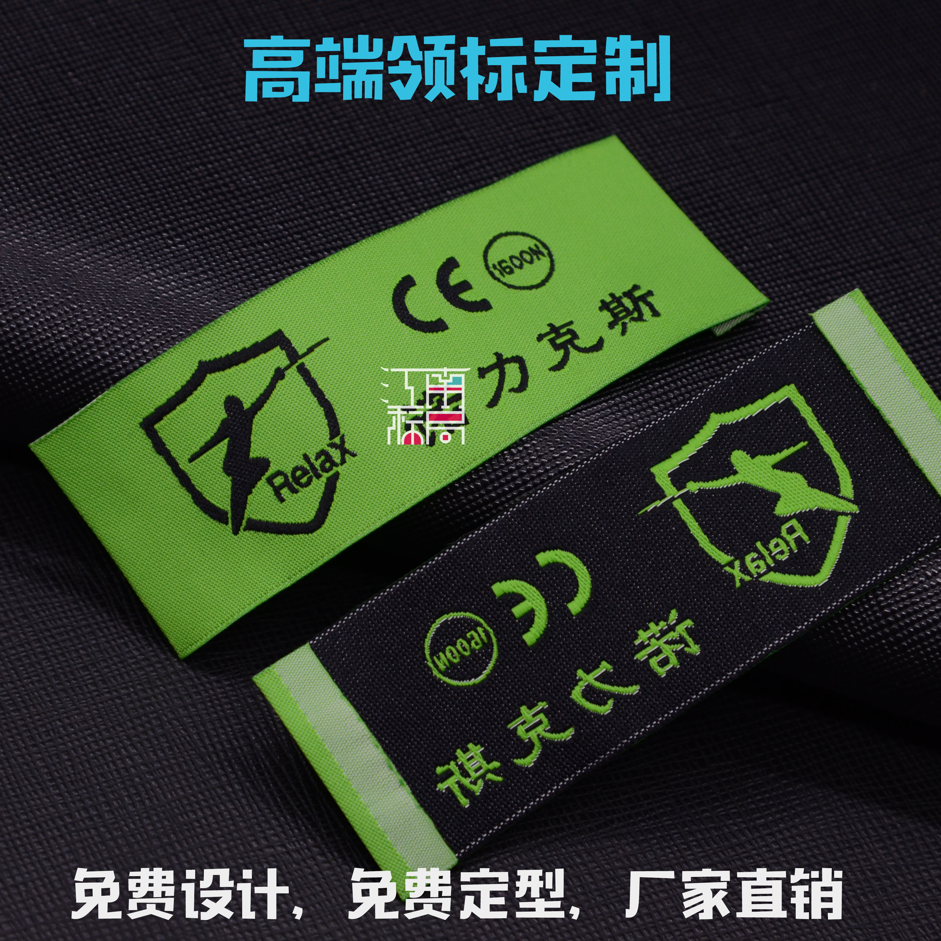 纯棉定做洗唛手作订制布标