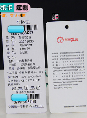 服装鞋帽箱包吊牌定制服装标签订做衣服挂牌logo女装卡片吊牌绳子