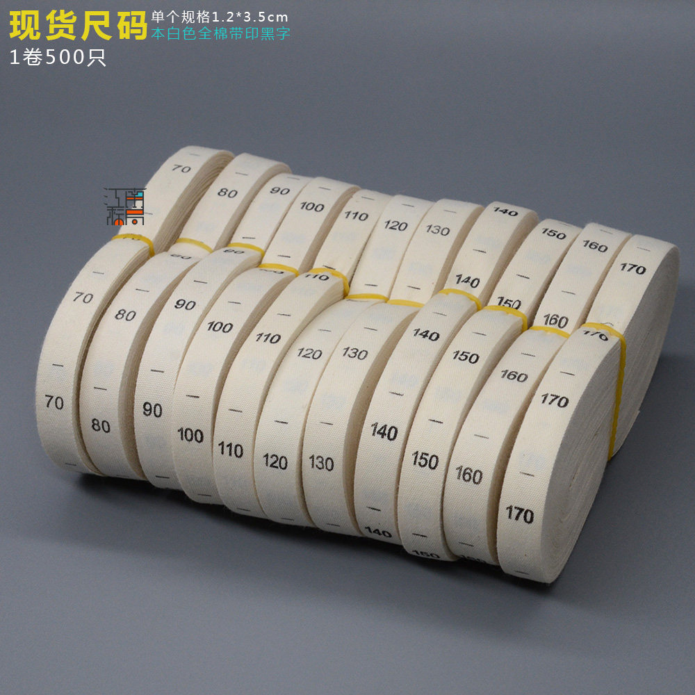 服装鞋子水洗标数字尺码标缝标码标数字标500只/卷f xs-xxxl齐码