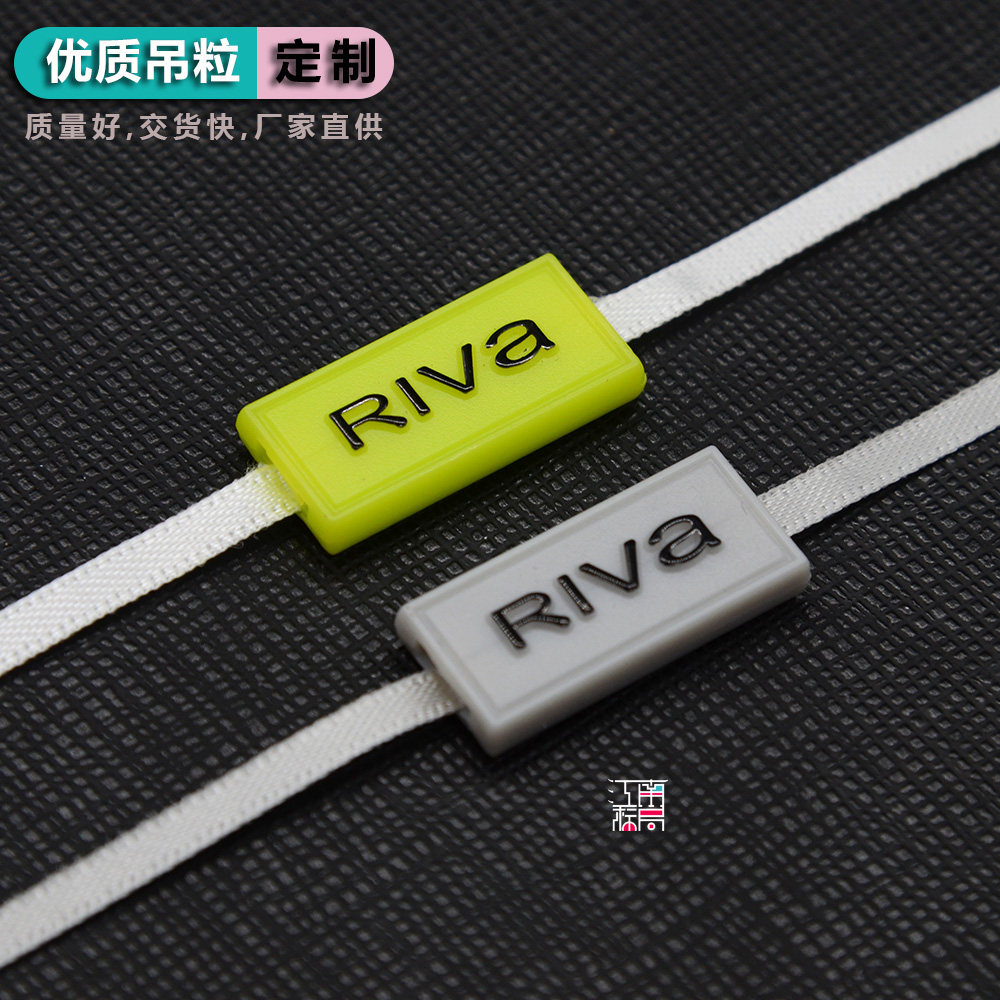 吊粒定做男女服装吊牌绳童装标签挂绳双插吊绳定制通用现货吊粒绳