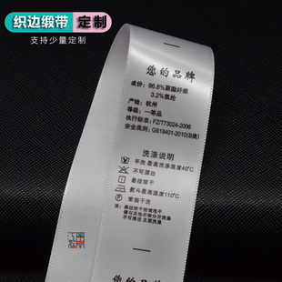吊牌定做现货洗水唛洗水标中文英文成份标服装洗唛现货定做水洗标