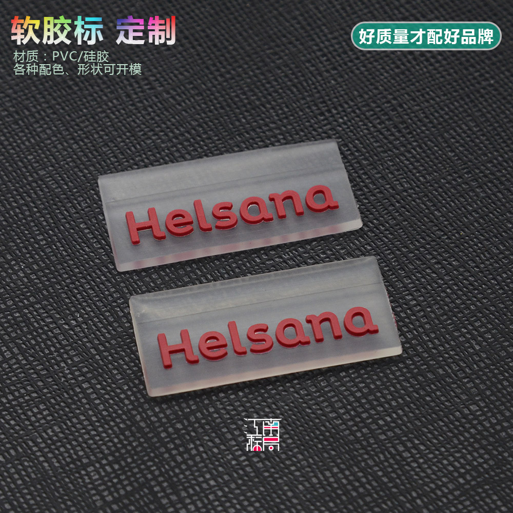 环保pvc服装卡通箱包橡胶商标订做不干胶滴塑标牌皮标签定制定做