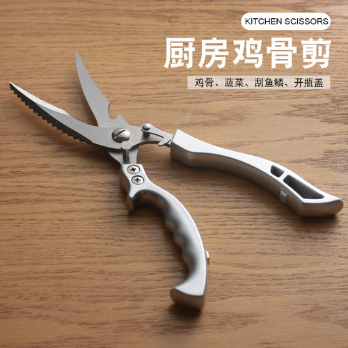 欧顶厨房剪刀强力鸡骨剪家用多功能