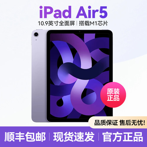 全新未激活苹果iPadAir5M1芯片