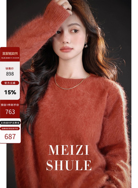 PRISCA /秋冬女13色拉毛羊毛羊绒无缝一体针织衫套头毛衣打底衫