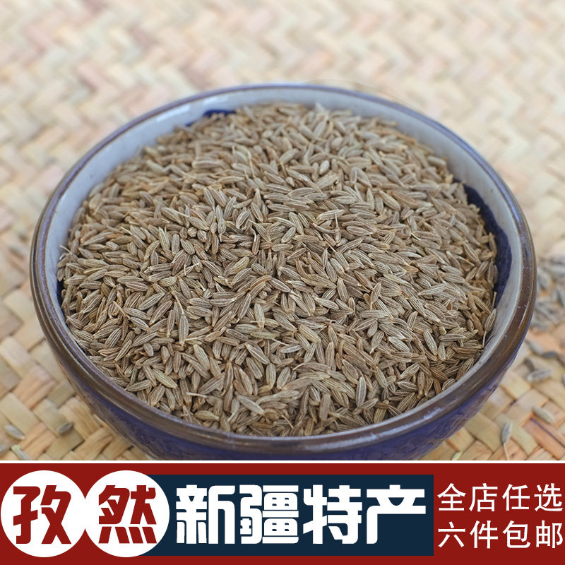 新疆特产孜然大料50g 散装香料八角桂皮香叶花椒组合川菜调料大全|msdalam kategori beras/Utara-Selatan barangan kering/perasa, perasa/Jam/salad, perasa, Pepper/bunga lawang/Cinnamon - dari Buy2taobao.com untuk memberikan perkhidmatan ejen Taobao profesional membeli