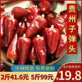 中辣特香子弹头干红辣椒500g农家香辣海椒朝天椒四川特产川菜调料