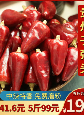 中辣特香子弹头干红辣椒500g农家香辣海椒朝天椒四川特产川菜调料