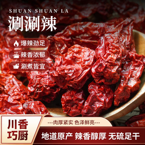 云南变态干辣椒50g印度魔鬼
