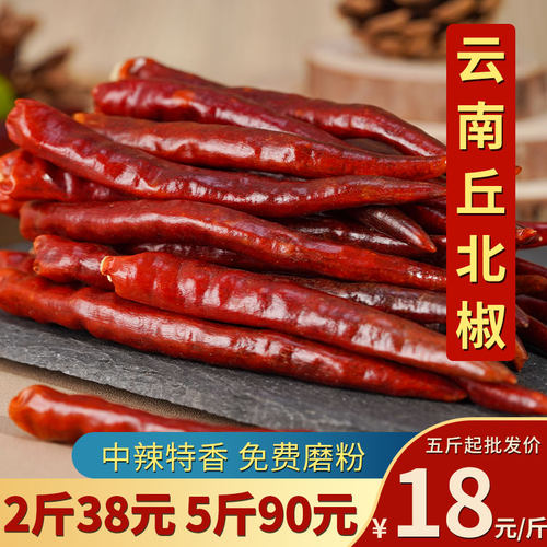 云南丘北椒干辣椒调料