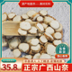 山奈500g 香料大全厨房调味品调料川菜佐料三奈另售八角桂皮香叶