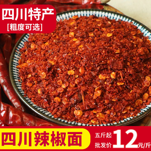 四川干辣椒面粉特辣蘸料烧烤500g
