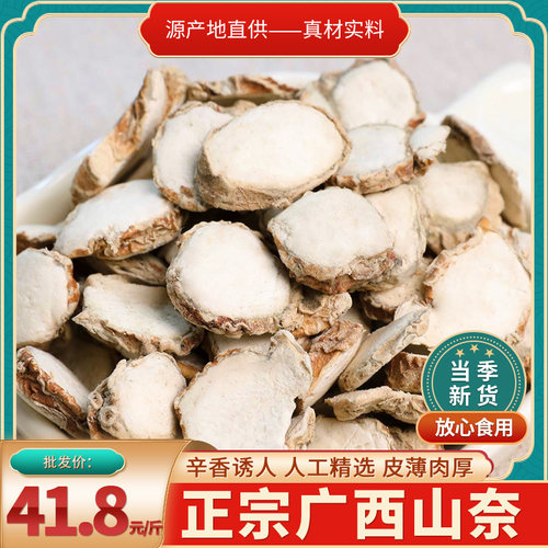 山奈500g厨房调料八角桂皮香叶