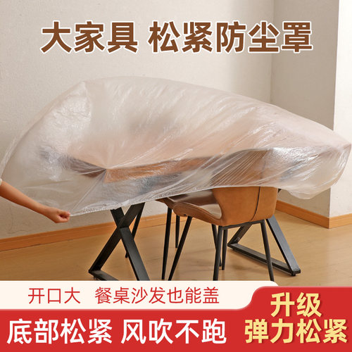 底部松紧松紧罩束口防尘