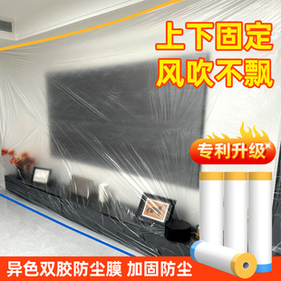 修家用遮盖保护塑料膜沙发盖布宿舍防尘罩 双胶防尘膜防灰尘家具装