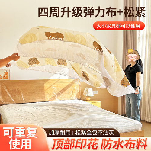 松紧束口防尘床罩印花沙发防水防尘布宿舍床铺床罩床笠全包遮灰尘