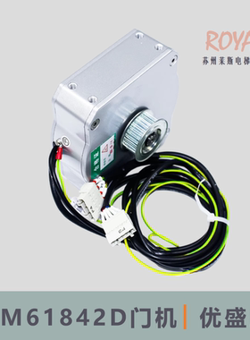 西子奥的斯电梯 DO3000S 门电机 PM61842D  门机马达 奥的斯机电