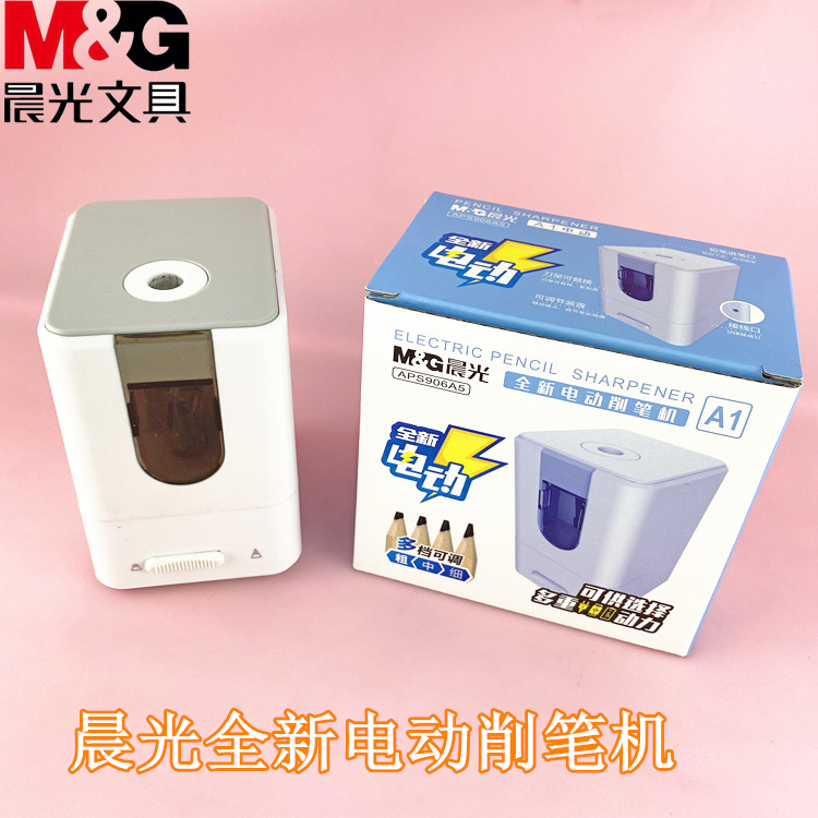 晨光电动削笔机卷笔刀儿童小学生全自动多功能削笔转笔刀削笔机怎么样,好用不?