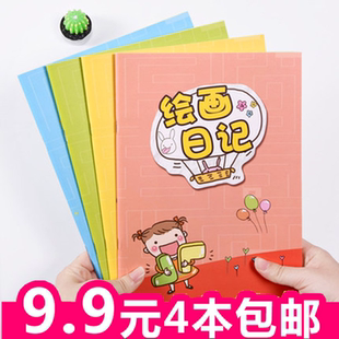 绘画日记本小学生读写绘作文本画图写话日记本儿童田字格米字格本