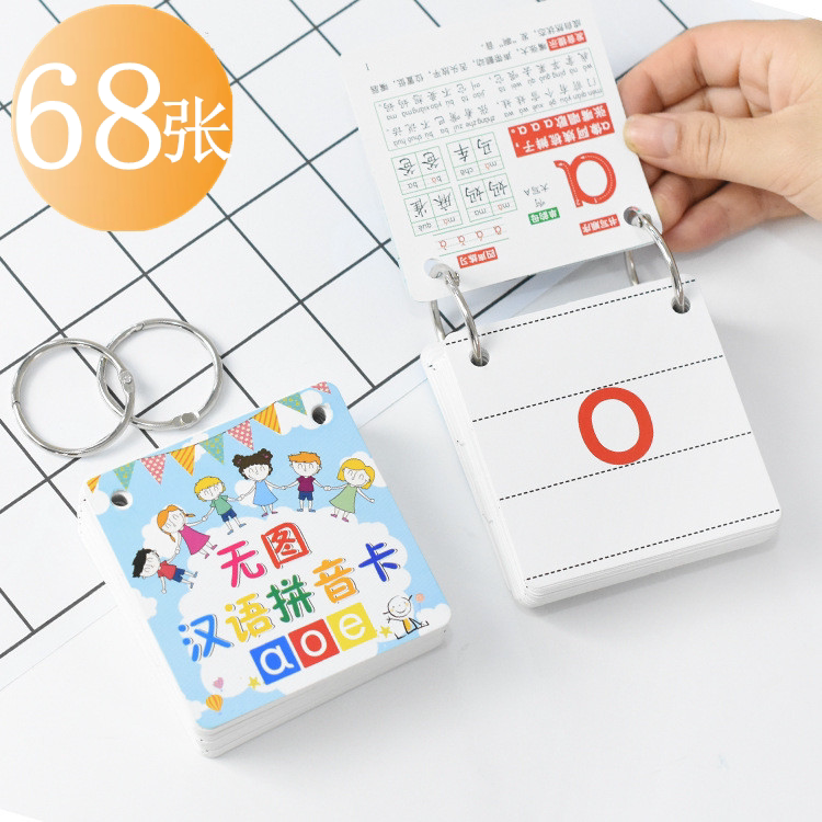 一年级小学生汉语拼音大卡片带四声调无图教师教学识字学习教具