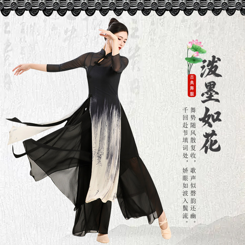 水墨中国舞身韵纱衣旗袍服