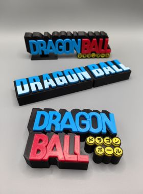 龙珠 Dragon Ball Logo 立体字体 立牌 铭牌 标志 高颜值潮玩摆件