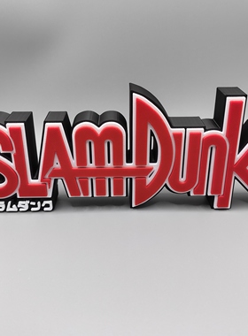 灌篮高手 篮球飞人 SlamDunk Logo  立牌 招牌 手办 高颜值 摆件