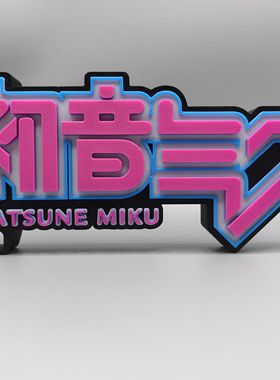 初音未来 Hatsune Miku  Logo 立体字体 立牌 铭牌 标志 摆件