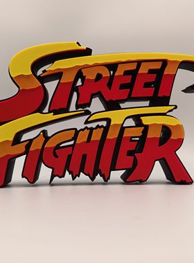 街头霸王 街霸 街机游戏 Street Fighter Logo  招牌 手办 摆件