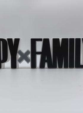 间谍X过家家 Spy X Family Logo  立体字体 立牌 铭牌 潮玩 摆件