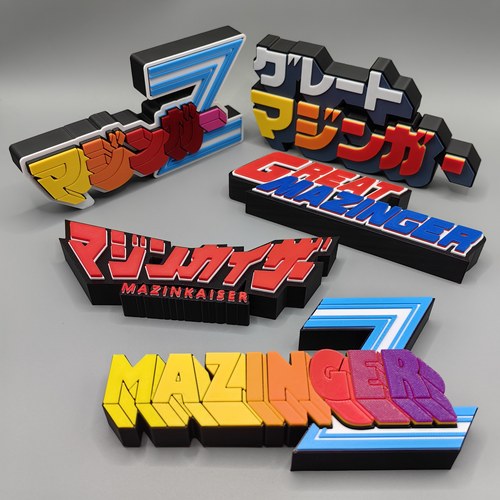 魔神Z 铁甲万能侠 MazingerZ Logo 立体字体 立牌 标志 潮玩 摆件
