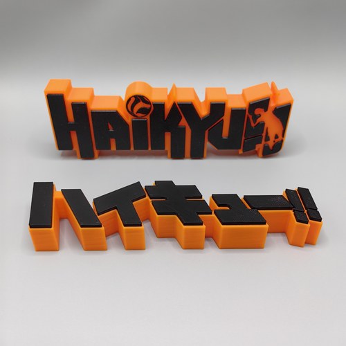 排球少年!! Haikyuu!! Logo 立体字体 立牌 标志 潮玩 高颜值摆件