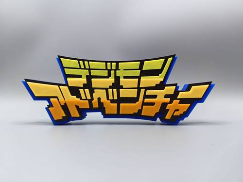 数码宝贝 数码暴龙 Digimon Logo 立体字体 立牌 铭牌 标志 摆件
