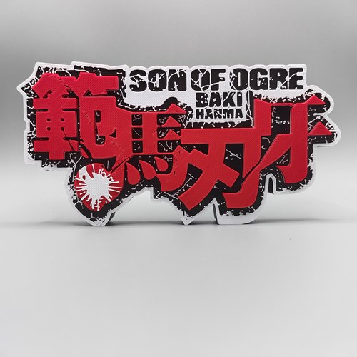范马刃牙 Hanma Baki Logo 立体字体 立牌 个性创意 桌面摆件