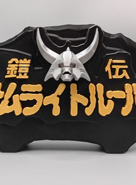 魔神坛斗士 铠传 精装版 Logo 立体字体 立牌 铭牌 标志 潮玩摆件