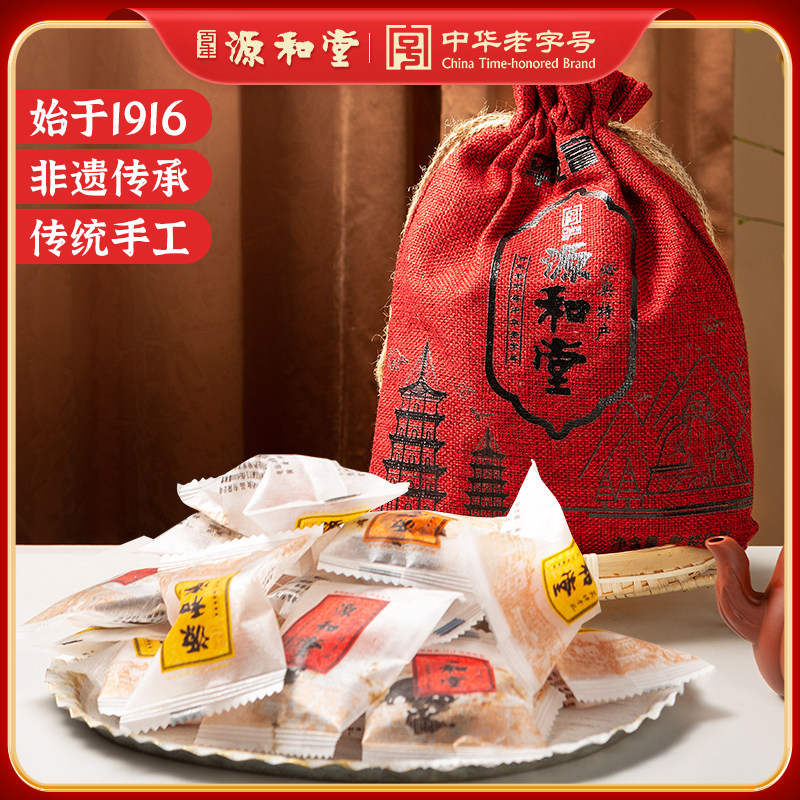 源和堂蜜饯集锦平安福袋礼包橄榄蜜饯果脯泉州特产伴手礼休闲零食