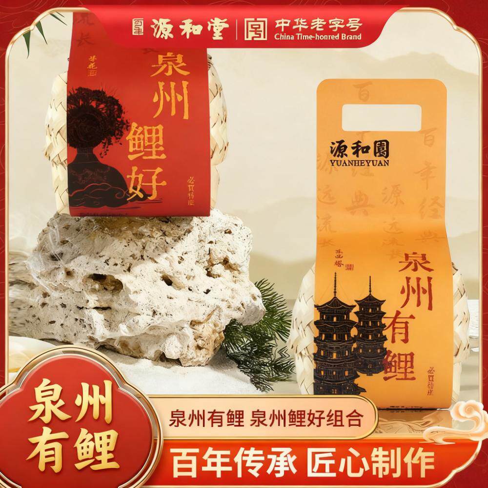 源和堂泉州有鲤蜜饯集锦250g