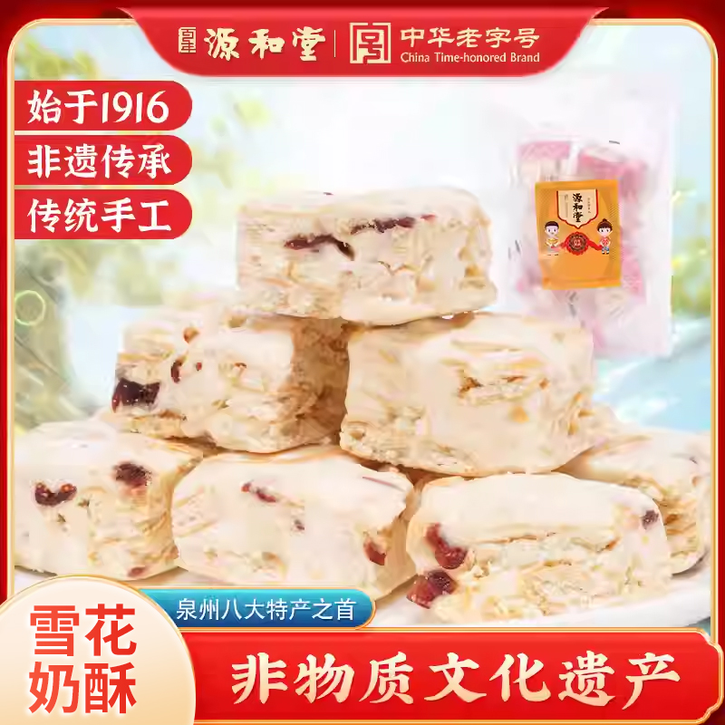 源和堂雪花奶酥0反式脂肪酸