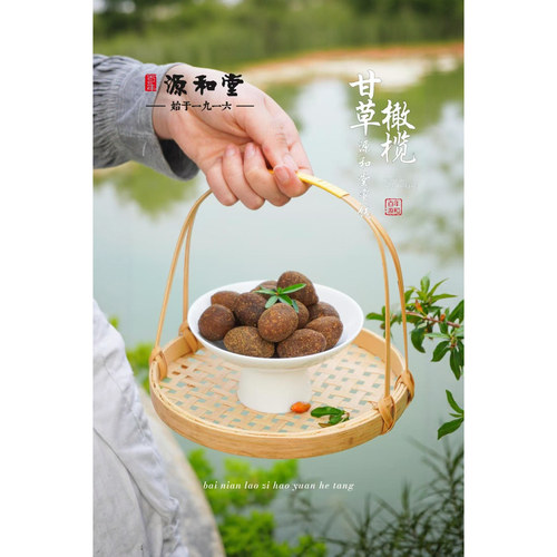 源和堂500g独立装特级甘草橄榄