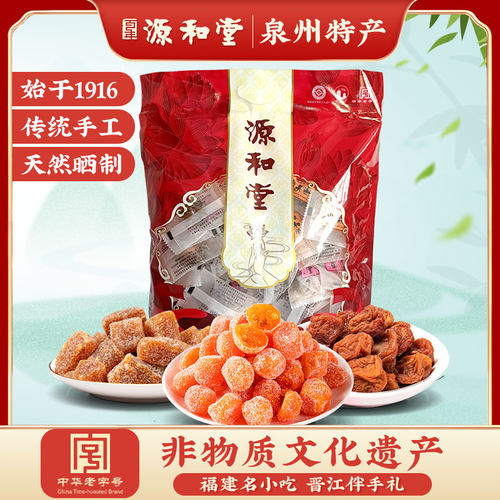 源和堂诚心诚意大礼包