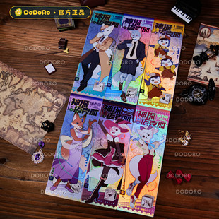 包邮 购物车满29元 多多罗官方镭射票 神探迈克狐系列镭射票