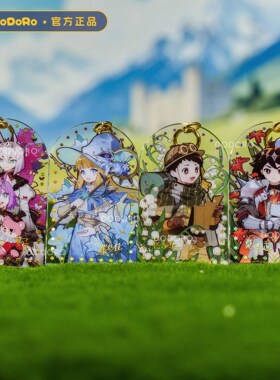莫西西魔法日记颂歌系列亚克力钥匙扣|购物车满29元包邮