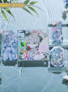 东方幻游记飞花令诗韵典藏|多多罗官方套装|赠送单张对应角色书签