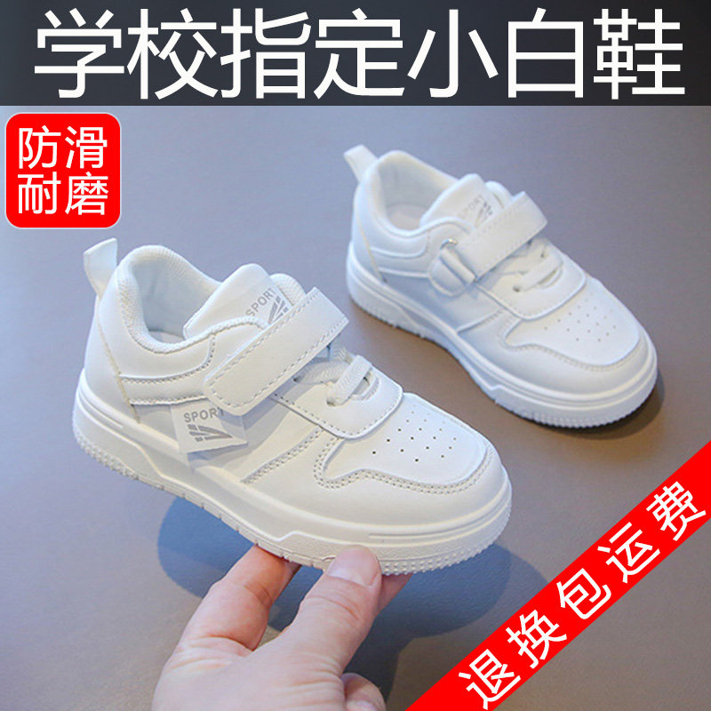 儿童小白鞋男女童魔术贴防滑板鞋休闲百搭运动鞋幼儿园学生演出鞋