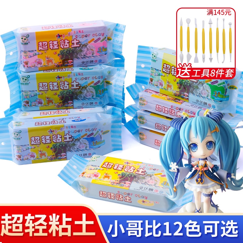 小哥比12色人偶专用手办黏土