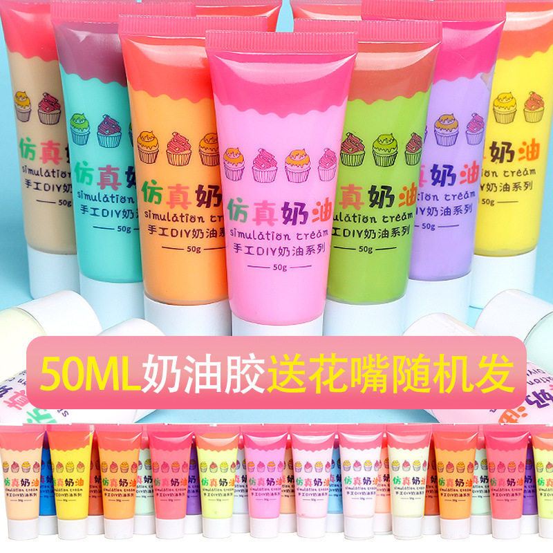 仿真果冻奶油胶diy手机壳文具粘土/超轻粘土