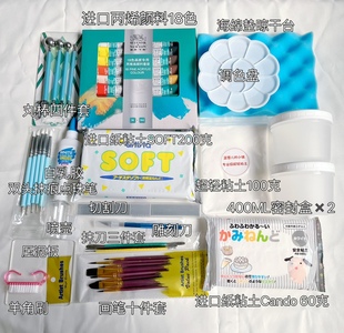 蓝雪儿手工DIY纸粘土食玩蛋糕 免烤木塑土饼干土工具专业材料套装