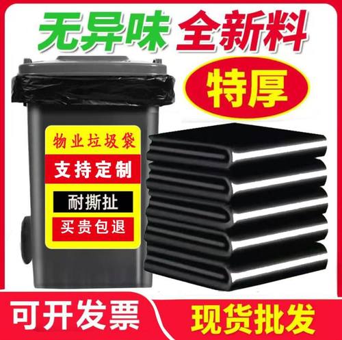 加厚垃圾袋50只垃圾袋一百一平口