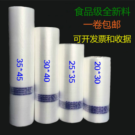 加厚超市商用大号购物连卷手撕袋保鲜袋厨房食品收纳包装袋塑料袋