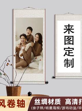 定制古风卷轴高清挂画天官赐福墨家三宝动漫书法装饰画毕业设计